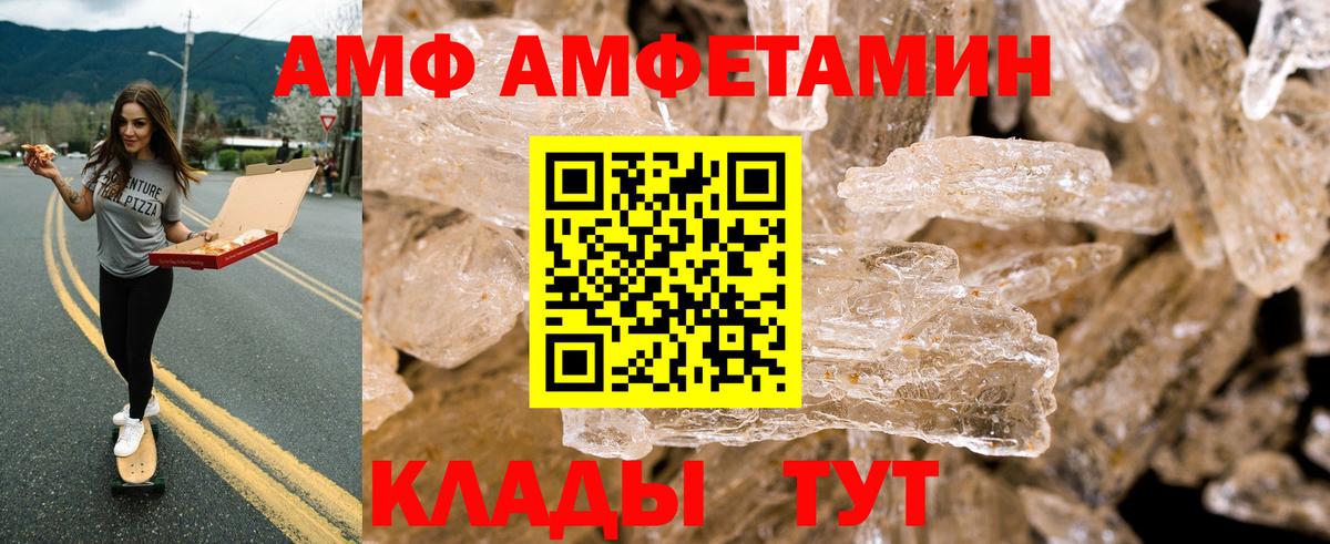 Амфетамин VHQ  Амфетамин  Братск  Вход с VPN 