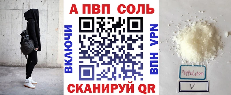 Alpha PVP VHQ  где найти   Братск 