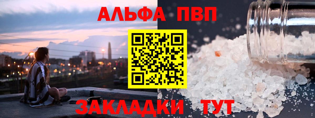 APVP  А ПВП крисы CK  Альфа ПВП крисы CK  купить наркотик  Братск  Вход с VPN 