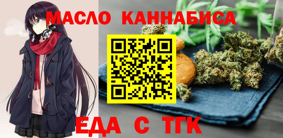 Братск  Cannafood конопля  Вход с VPN 