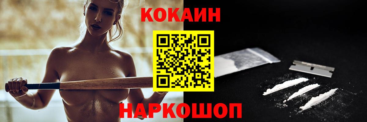 наркотики  Cocaine 97%  Вход с VPN  Братск  Кокаин Эквадор 