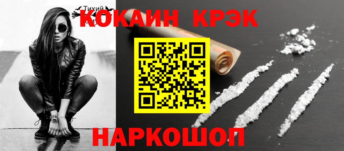 COCAIN Эквадор Братск