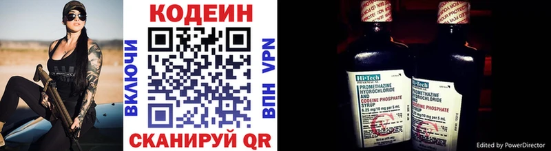мега сайт  Братск  Кодеин напиток Lean (лин) 