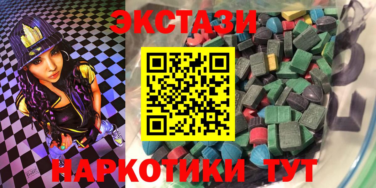 ЭКСТАЗИ  Экстази ешки  ЭКСТАЗИ 99%  Вход с VPN  Братск 