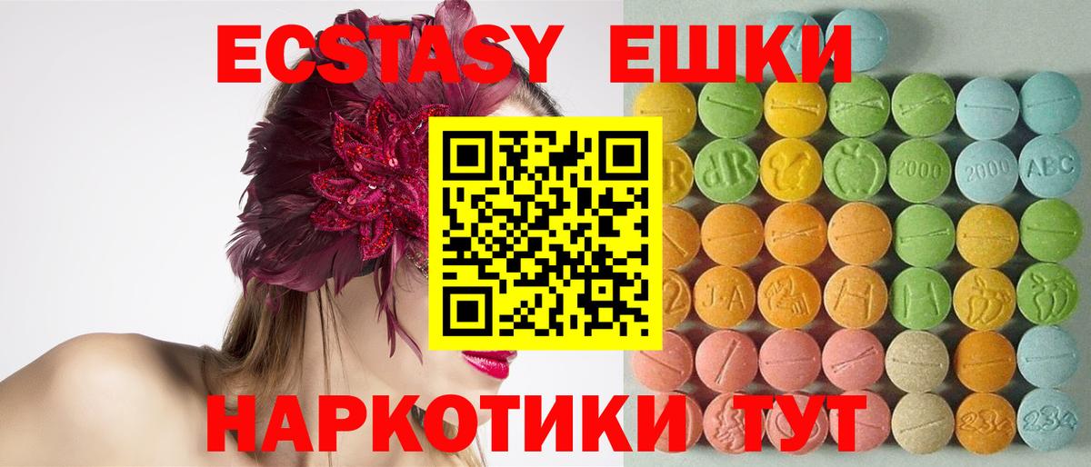 Экстази DUBAI Братск