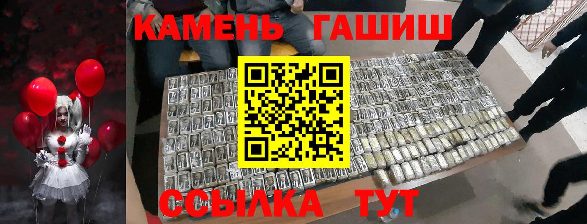 Братск  Гашиш 40% ТГК  Вход с VPN 