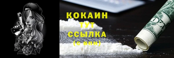 мяу мяу кристалл Абинск