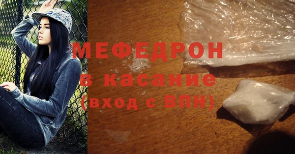 мяу мяу кристалл Абинск