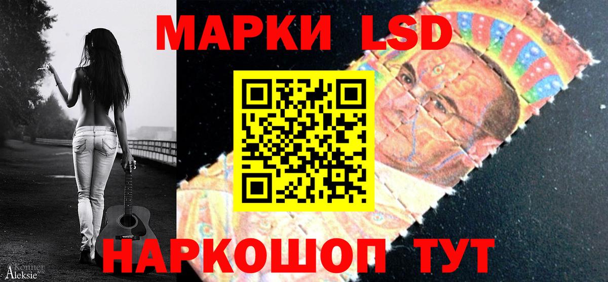 ЛСД экстази кислота Братск