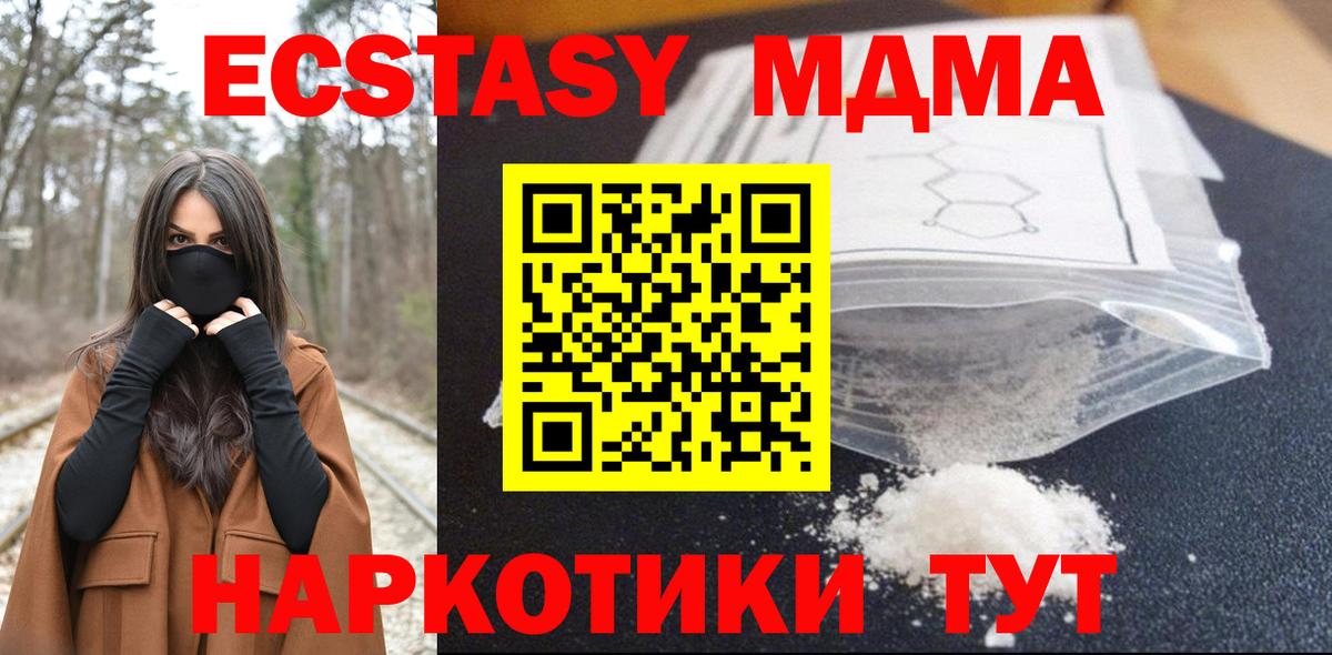 Братск  MDMA VHQ  МДМА  Вход с VPN 
