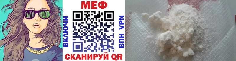МЯУ-МЯУ кристаллы купить нарко площадка Telegram Братск