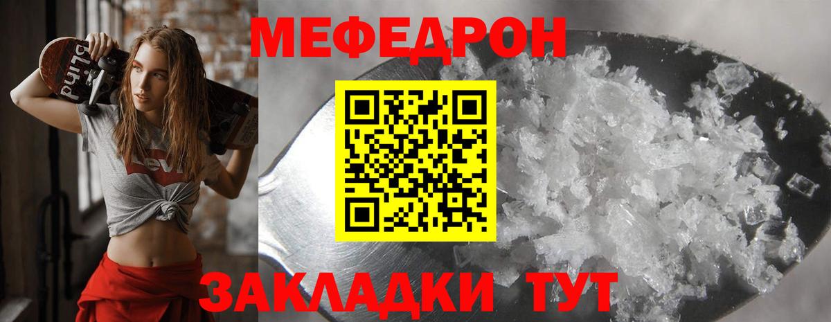Меф mephedrone  МЯУ-МЯУ  Меф 4 MMC  Братск  Вход с VPN  Меф 