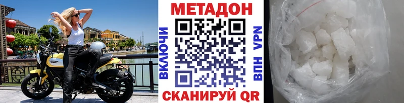 ссылка на мегу tor  Братск  Метадон methadone 