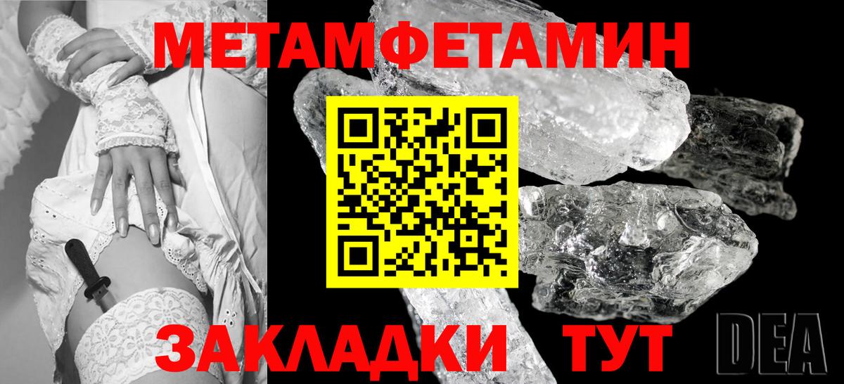 Братск  Метамфетамин пудра  МЕТАМФЕТАМИН  Вход с VPN 
