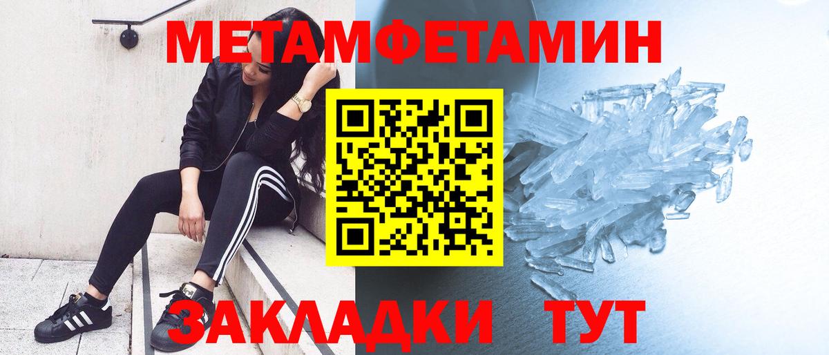 Метамфетамин Methamphetamine Братск