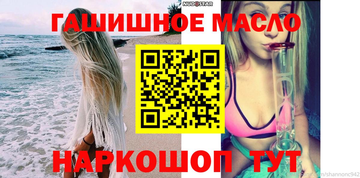 Дистиллят ТГК жижа  Вход с VPN  Братск 
