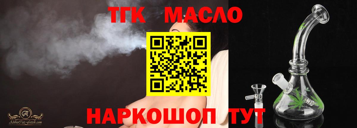 Дистиллят ТГК Wax Братск
