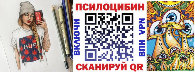 Псилоцибиновые грибы MAGIC MUSHROOMS  Братск 